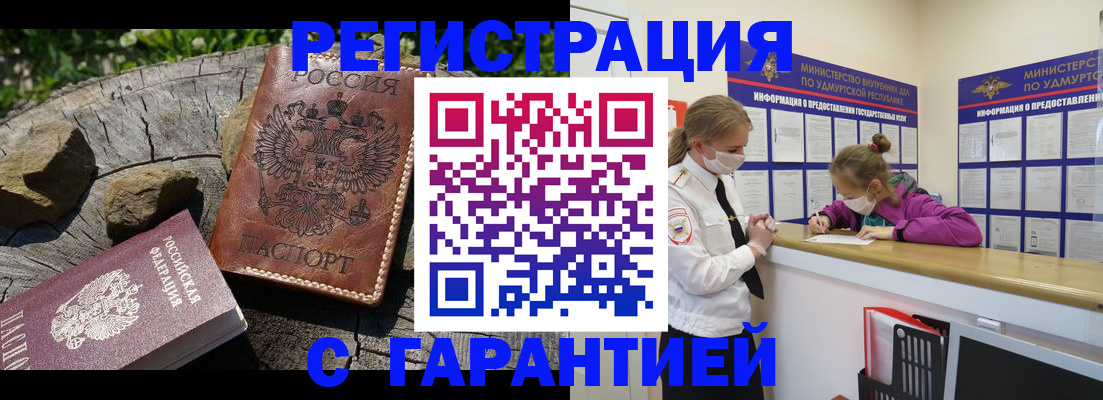 временная регистрация в квартире в Вытегре