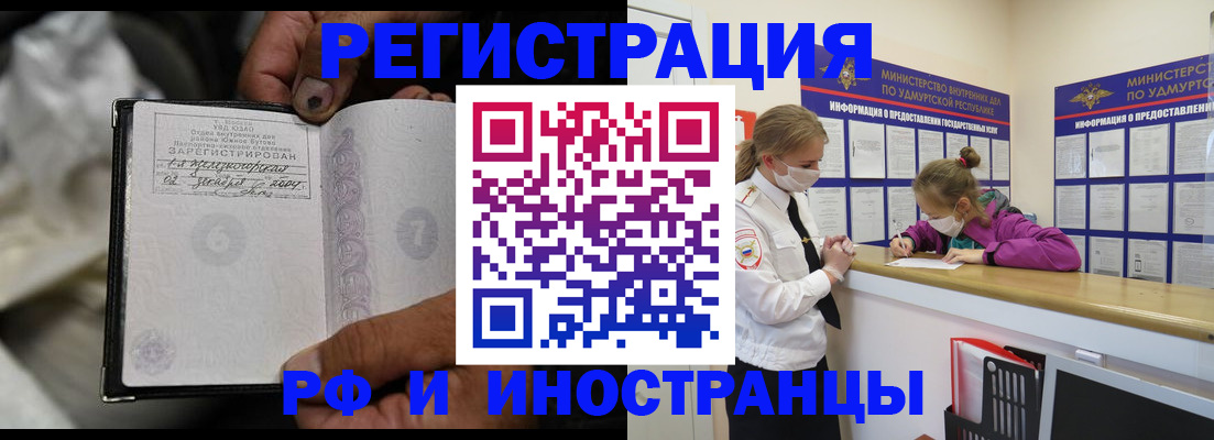 прописка в квартире в Вытегре