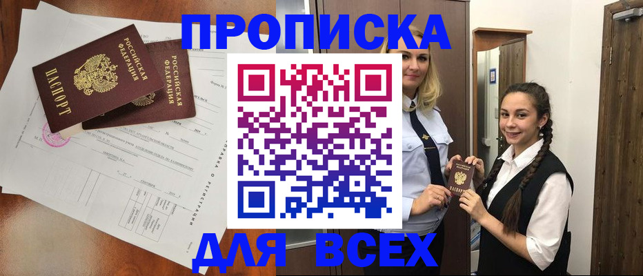 временная регистрация поиск в Вытегре