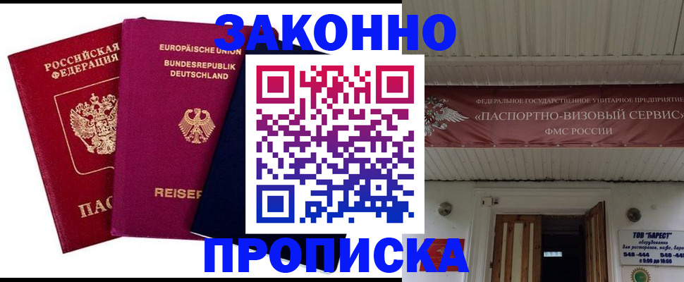регистрация в Вытегре