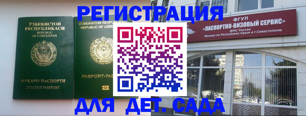 прописка в Вытегре
